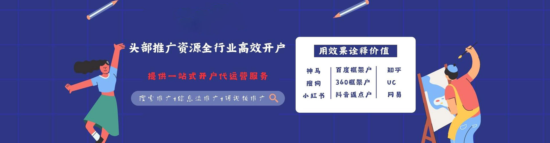 贵南百度信息流